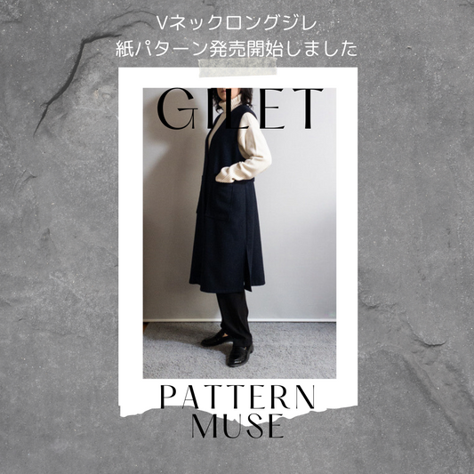 Vネックロングジレの発売開始しました!