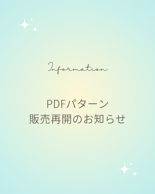 【PDFパターン】商品ページ復旧しました!