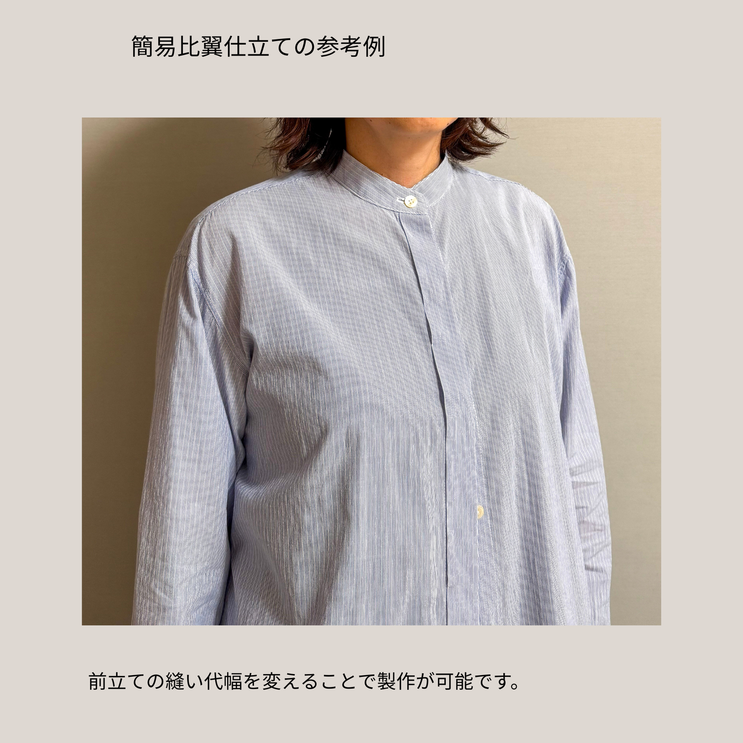 シャツドレス【紙パターン（縫製手順書付き）】