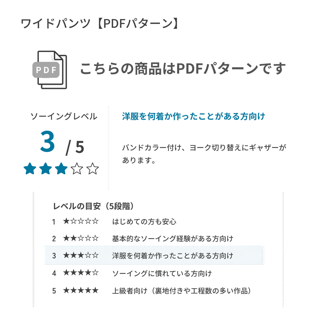 スキッパーブラウス【PDFパターン】