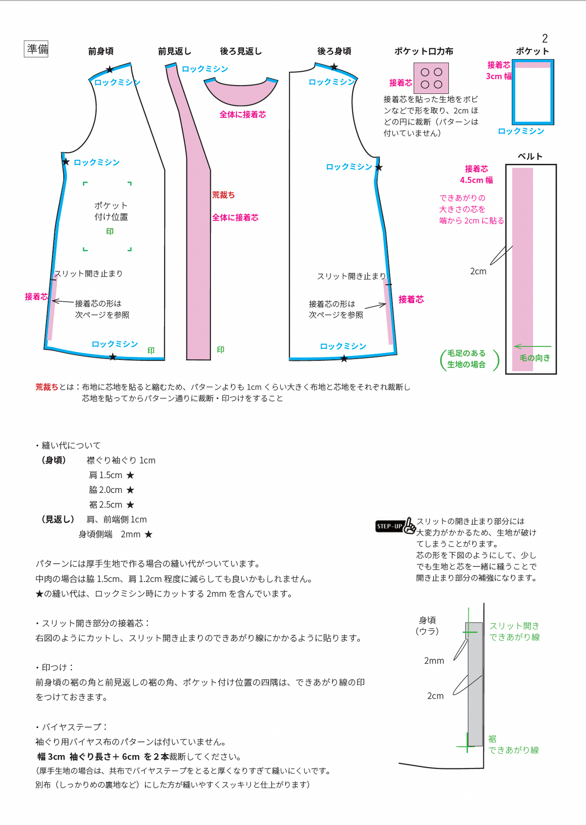 Vネックロングジレ【紙パターン（縫製手順書付き）】