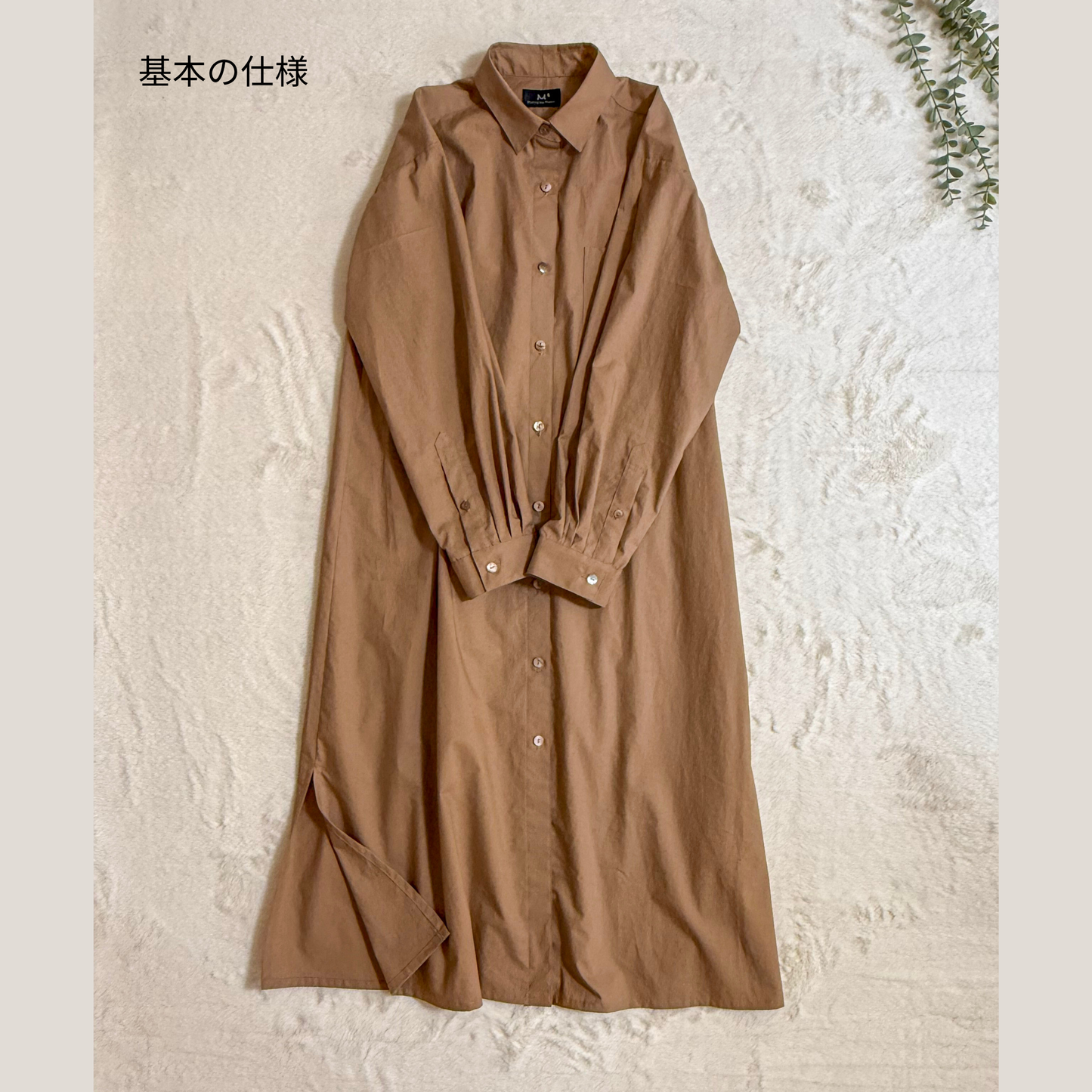 シャツドレス【紙パターン（縫製手順書付き）】