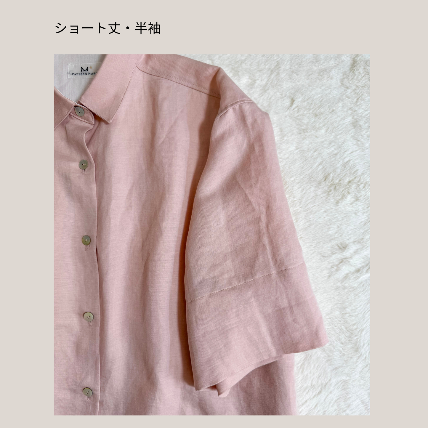 シャツドレス【紙パターン（縫製手順書付き）】