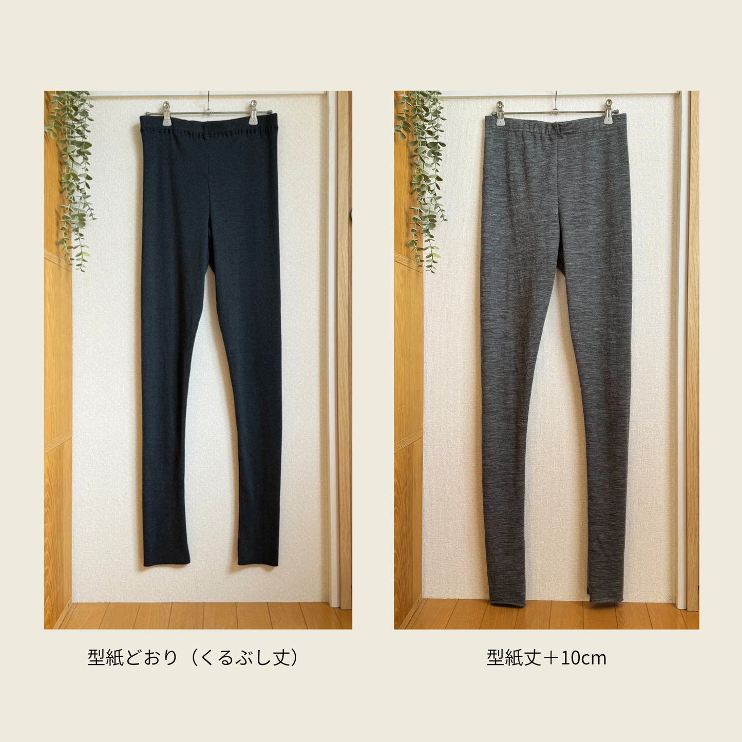 リラックスフィットレギンス【PDFパターン】