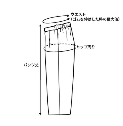 ワイドパンツ【紙パターン（縫製手順書付き）】