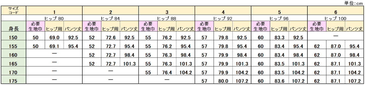 リラックスフィットレギンス【紙パターン（縫製手順書付き）】