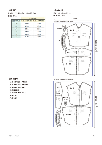 スキッパーブラウス【紙パターン（縫製手順書付き）】
