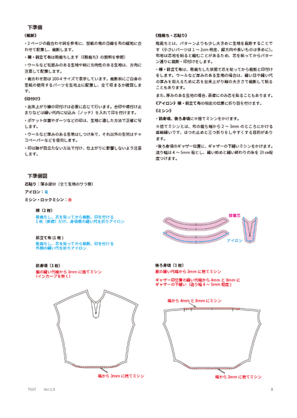 スキッパーブラウス【紙パターン（縫製手順書付き）】