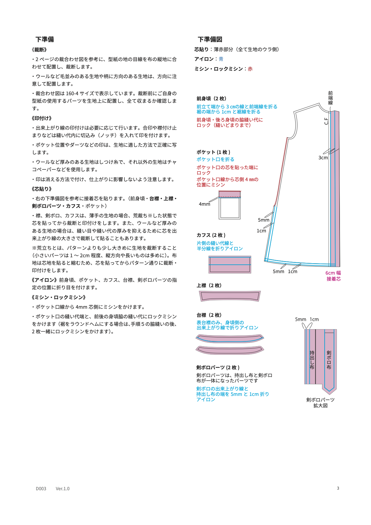 シャツドレス【紙パターン（縫製手順書付き）】