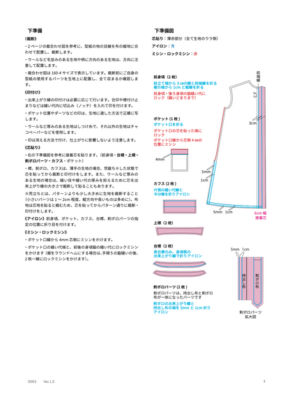 シャツドレス【紙パターン（縫製手順書付き）】